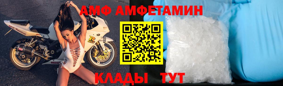 АМФ 98%  Амфетамин  Михайловка  Вход с VPN 