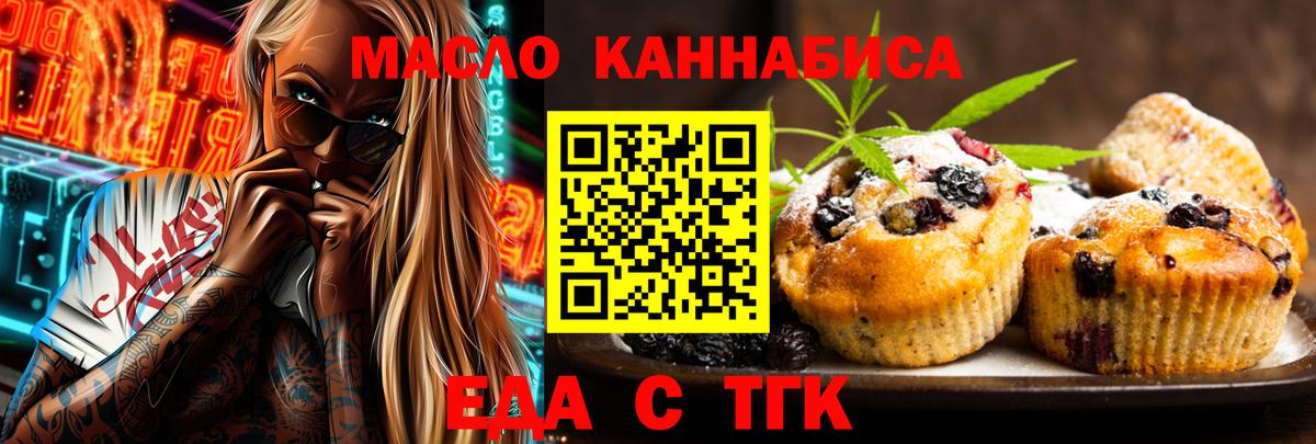 Cannafood марихуана  Вход с VPN  Михайловка 