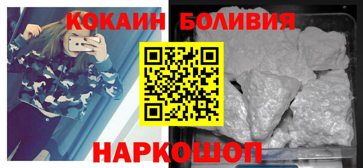 Cocaine Эквадор  Вход с VPN  Михайловка  КОКАИН Columbia 