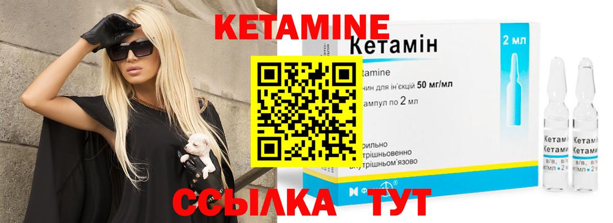 Михайловка  Кетамин VHQ  КЕТАМИН ketamine  Вход с VPN 