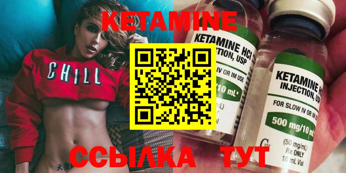 КЕТАМИН ketamine Михайловка