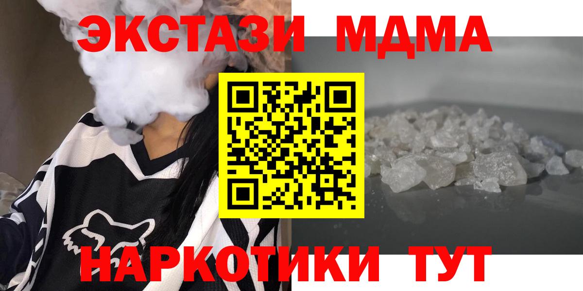 МДМА Molly Михайловка