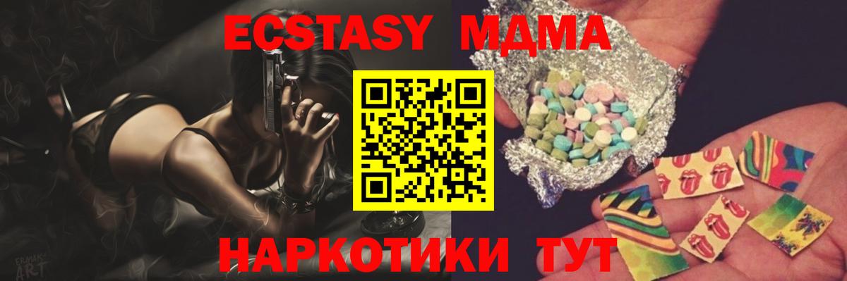 Михайловка  MDMA молли  МДМА Molly  Вход с VPN 