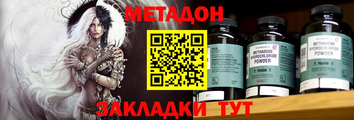 Михайловка  МЕТАДОН белоснежный  Вход с VPN 
