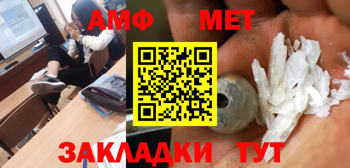 МЕТАМФЕТАМИН Декстрометамфетамин 99.9% Михайловка