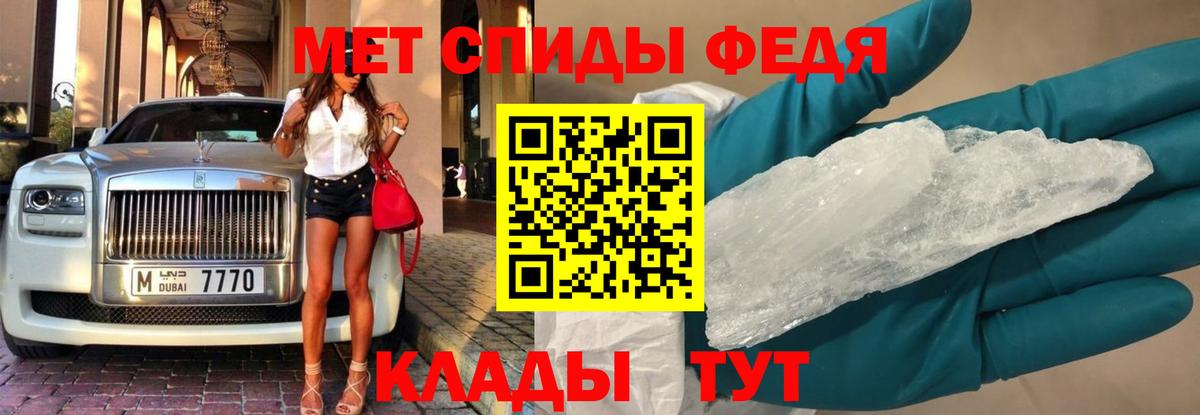 МЕТАМФЕТАМИН Декстрометамфетамин 99.9%  Вход с VPN  Михайловка 