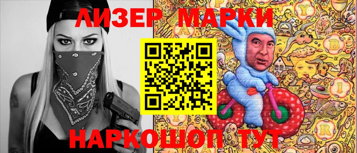 Марки 25I-NBOMe 1,5мг  Вход с VPN  Наркотические марки  Михайловка 