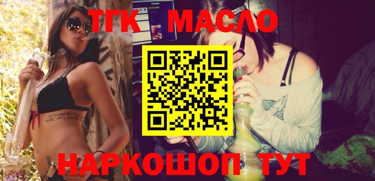 Дистиллят ТГК THC oil Михайловка